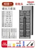 Juego de Destornilladores Magnéticos Eléctricos Delixi para Uso Doméstico, Adecuado para Teléfonos Móviles, Computadoras, Limpieza, Eliminación de Polvo y Desmontaje de Precisión