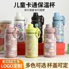 Nuevo Modelo Taza Termo Infantil de Acero Inoxidable 304, Botella de Agua Espacial para Estudiantes de Apariencia Elegante, Taza Termo Portátil Linda de Dibujos Animados