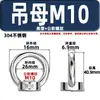 Perno de Ojo de Elevación de Acero Inoxidable 304 Rosca de Elevación Orejeta de Elevación Triangular de Pie Alto Japonés Perno de Ojo Tuerca de Ojo Tornillo de Elevación