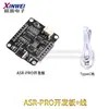 Módulo de Reconhecimento de Voz ASR PRO Porta Serial Download com Um Clique Placa de Desenvolvimento de Voz Offline AI Módulo de Aprendizado Tianwen