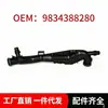 Adequado para Peugeot Citroen 308/3008/Versailles C5X9806793080 Mangueira do Radiador 9834388280