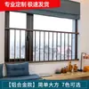 Barandilla de seguridad para niños en ventana balcón acero inoxidable ventana de piso a techo mirador barandilla aleación de aluminio sin perforación ventana de seguridad