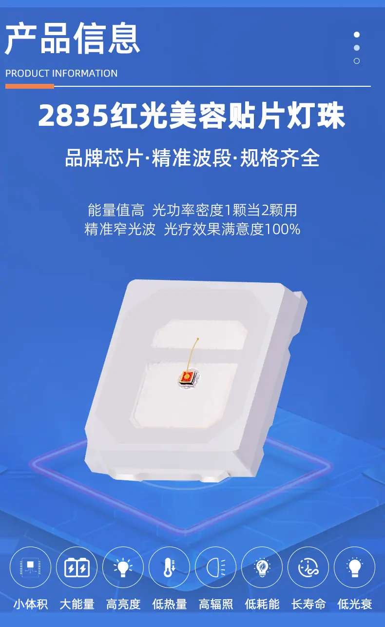 2835单色平面0.2w详情页8.jpg