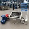 Máquina Lavadora de Arena y Rompedora de Lodos, Rompedor de Bloques de Lodo de Doble Eje a Baja Velocidad, Equipo de Trituración y Aglomeración de Materiales Húmedos de Acero Inoxidable