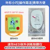 DEA Desfibrilador Externo Automático (Somente uso de treinamento) AED890 Máquina de Treinamento Simulador Desfibrilador Ressuscitação Cardiopulmonar