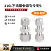 Acoplamiento reductor de acero inoxidable 316L, adaptador excéntrico bidireccional, acoplamiento reductor de estándar británico de 1/16 de pulgada RU