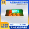 Tubo Digital LED 37*19 Pantalla a Color de Potencia, Pantalla Especial para Voltímetro, 8.8.8