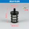 Filtro de Rede para Entrada de Água de Lavadora de Carros de Alta Pressão Válvula Inferior Copo de Filtro Copo de Entrada de Água Modelo 58/380 Universal Modelo Gato Preto Shenlong