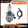 Carburador Pz30 é Adequado para Honda Cg175 200 250Cc 30mm Interruptor de Afogador Manual