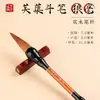 Pincel de escritura, pincel de escritura, letra regular pequeña, letra regular, carácter Fu, pincel de escritura, caligrafía de contacto, dístico de escritura, pluma de cubo especial, pluma grande al por mayor