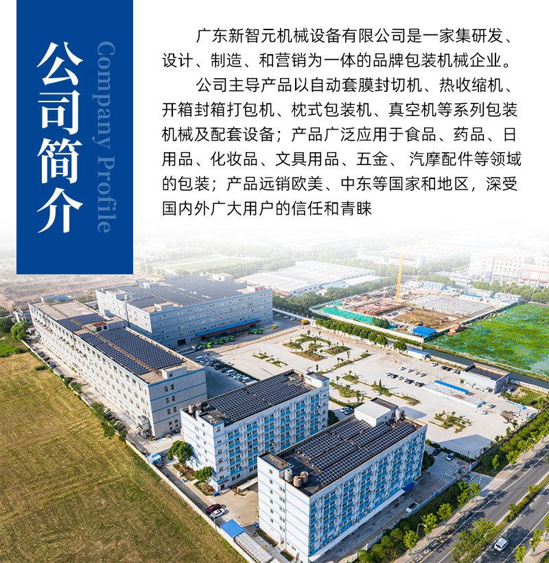 3-公司简介_01