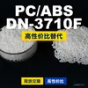 Grânulos de plástico PC/ABS DN3710F, PC+ABS produzido nacionalmente, um substituto para matérias-primas importadas, Teijin DN3710F