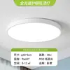 Lámpara de techo LED, simple y delgada, sellada, luminaria a prueba de tres (agua, polvo, corrosión), forma redonda, adecuada para baño, balcón, cuarto de ducha, dormitorio, hecha de hierro y otros materiales