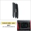 Kit de Reparo de Lâmina para Saída de Ar Condicionado e Grelha de Saída de Ar (Dianteira e Traseira) para Maserati Levante
