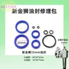 AC/DF Macaco Hidráulico Manual para Paletes Anel de Vedação do Cilindro 1-5T Macaco de Piso Bomba de Óleo Kit de Reparo de Retentor de Óleo