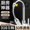 Adaptador extensor para grifo de cocina, conector giratorio universal, a prueba de salpicaduras para fregadero