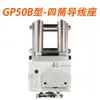 Máquina automática de descascar e enrolar fios, máquina de enrolar fios, máquina de arranjar fios tipo GP15 20 30 40 50B Shanxi Rongda