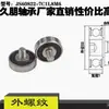 Fabricante Venta al por mayor Rodamiento de Rosca Externa Js608-22-7C1L8M6 Maquinaria Especial para Líneas de Montaje de Equipos de Automatización