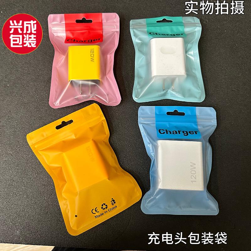 充电头包装袋