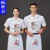 Restaurante Estilo Chino Traje de Jefe de Cocina Bordado Dragón Verano Manga Corta Hotel Restaurante Cocina Trasera Overol Hombre