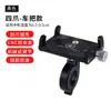 Soporte para Teléfono Móvil de Aleación de Aluminio Equipo de Ciclismo Coche a Batería Bicicleta Motocicleta Eléctrica Soporte Fijo para Navegación Accesorios
