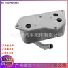 11427525333 Enfriador de aceite apto para BMW Serie 1, Serie 3, Serie 5, X6