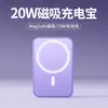 Batería Externa Inalámbrica Magnética Magsafe Carga Rápida 10000 mAh Compacta Fuente de Alimentación Móvil Regalo Logo Impreso