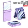 Funda magnética con anillo para Samsung Z Flip8, cubierta completa de bisagra con tacto de piel, elegante funda protectora plegable anticaídas
