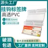 Etiquetas de precio personalizables tipo gancho para estantes de supermercado, con cabeza redonda, mismo estilo que los productos impresos de baja calidad, etiquetas de precio de producto de PVC