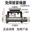 Tensor Manual de Cuerda para Camiones, Tensor Manual para Vehículos Pesados y Pequeños, Tensor de Soldadura de Trinquete Espesor