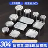 Caixa de Amostra de Aço Inoxidável 304 Caixa de Amostra Redonda para Alimentos de Jardim de Infância Caixa de Legumes de Cozinha com Tampa Caixa Retangular