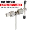 Herramientas de Reparación para Bicicletas y Bicicletas de Montaña, Cortacadenas de Bicicleta, Dedo de Reparación, Desmontacadenas de Acero Completo, Desmontador de Cadena