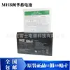 Batería Mhb Minhua Ms9-12 12V1.3Ah5Ah7Ah9Ah Fuente de Alimentación Ininterrumpida UPS Batería Incorporada