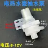 Dispensador de Agua 8-12V CC Termo Bomba Motor Bomba Hervidor Bomba de Bombeo Salida Bomba Boquilla Izquierda y Derecha