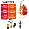 Mini Guincho Elétrico 220V Doméstico Portátil Pequena Máquina de Elevação Guincho Grua Guincho Elétrico