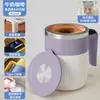 Nuevo Modelo de Taza Mezcladora Automática de Acero Inoxidable 316 con Separación de Té y Agua, Taza de Café Recargable Giratoria Magnética Eléctrica