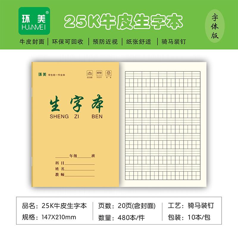 25K长沙牛皮铁钉（样图）生字