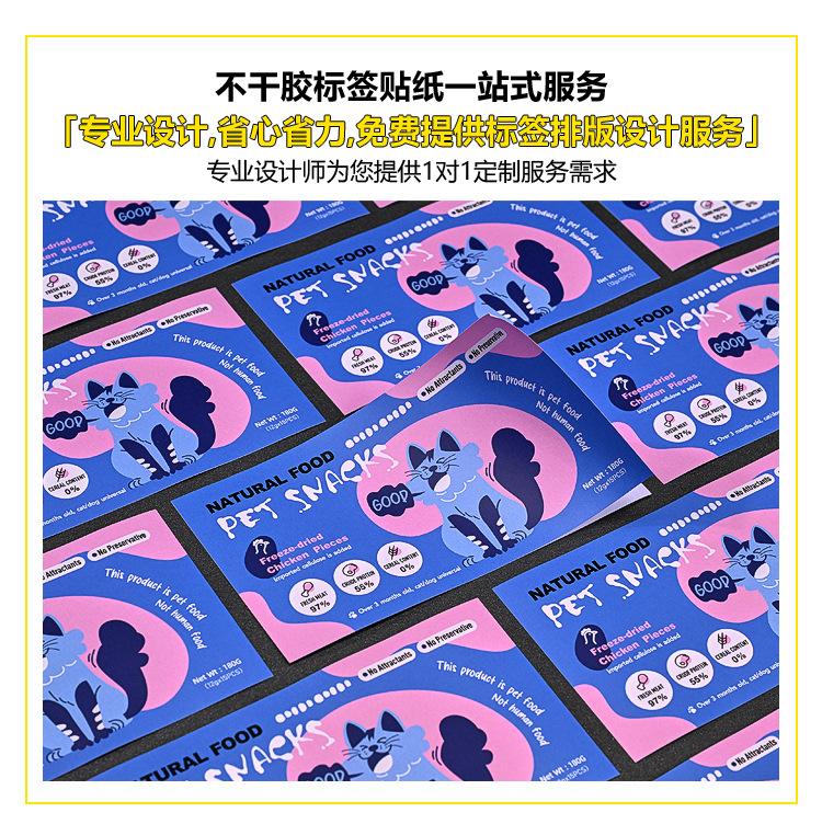 西家印刷-不干胶_04.jpg