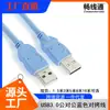 Cabo de Dados USB 2.0 Linha de Conexão USB Macho-Macho 1,5 m Linha USB Tira de Cobre Completa Conexão com Anel Magnético