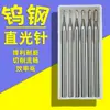 Cuchillo de tallado recto de acero de tungsteno y aguja de tallado recta para joyería de oro y plata, huesos de aceituna, tallado en madera y hueso, microtallado de ámbar y herramientas de pulido