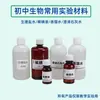 Esos Líquido de Yodo Experimento de Biología de Secundaria Clarificador Agua de Cal Agua Destilada Líquido de Yodo Observación Célula Epidérmica de Cebolla Estudiantes del Examen de Ingreso a Secundaria