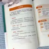 Quitar la humedad cura la enfermedad. Libro auténtico sobre cómo eliminar la humedad y el calor y eliminar el frío en la medicina tradicional china para el cuidado de la salud familiar