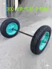 Roda inflável de carrinho de tigre de 10 polegadas 14 polegadas com eixo pneu 300-8 câmara e pneu externo roda sólida de carrinho pequeno com eixo