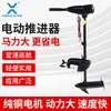 Suministro 12v24v hélice fueraborda eléctrica HX-36LBS hélice marina motor eléctrico motor de remo