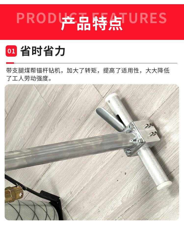 MQT系列气动锚杆钻机详情页_05.jpg