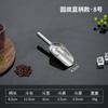 Pala de hielo de acero inoxidable 304 para el hogar, para harina espesa, granos, té, frutas secas, palomitas de maíz, leche y té, pala grande con cabezal tipo pala.