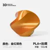 Filamento de Impresión 3D Colorido Pla+ Seda 1.75mm 3.0 Material 1kg Adecuado para Bambu Lab y Creality Impresión 3D