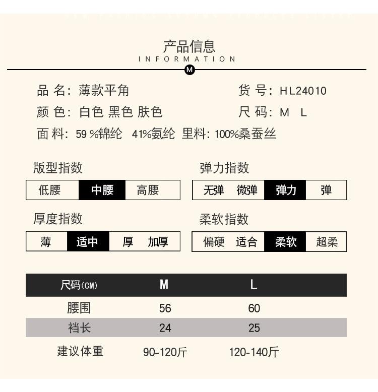 HL24010薄款平角-750_09.jpg