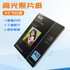 Papel fotográfico Xisheng A4 de alto brillo al por mayor 6 pulgadas 5 pulgadas 7 pulgadas papel fotográfico instantáneo Bluetooth 200g papel fotográfico para impresión de inyección de tinta