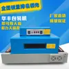 Envolvedora Termorretráctil Tipo 4020 Máquina de Empaque Totalmente Automática con Película Termorretráctil Máquina de Sellado por Calor Termorretráctil Infrarrojo Lejano Máquina de Empaque de Cajas de Regalo